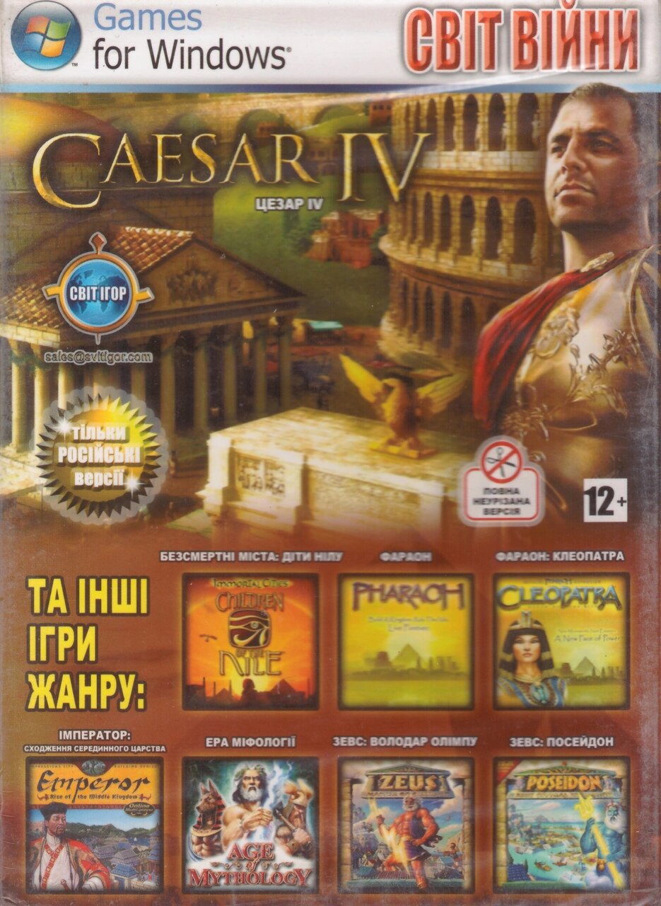 Комп'ютерна гра Світ Війни Caesar  IV (PC DVD) від компанії Книгарня БУККАФЕ - фото 1