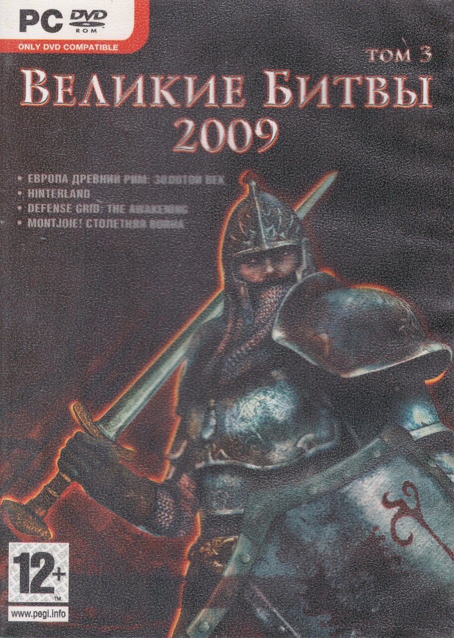 Комп'ютерна гра Великі Битви. Том 3: Hinterland. Defense Grid: The Awakening (PC DVD) від компанії Книгарня БУККАФЕ - фото 1