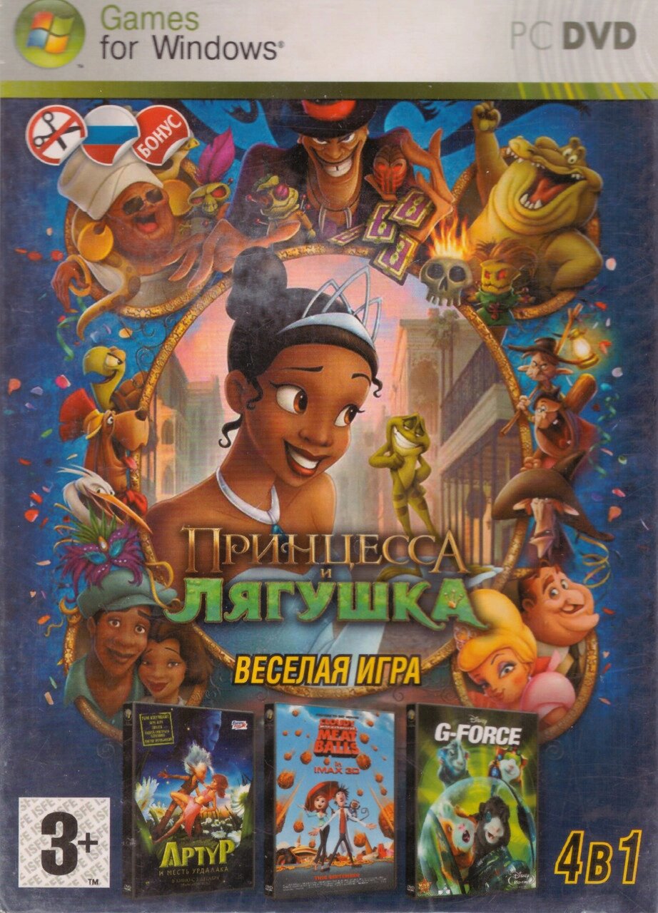 Комп'ютерна гра Весела Гра 4в1: Принцеса та жаба. Артур та помста Урдалака (PC DVD) від компанії Стродо - фото 1