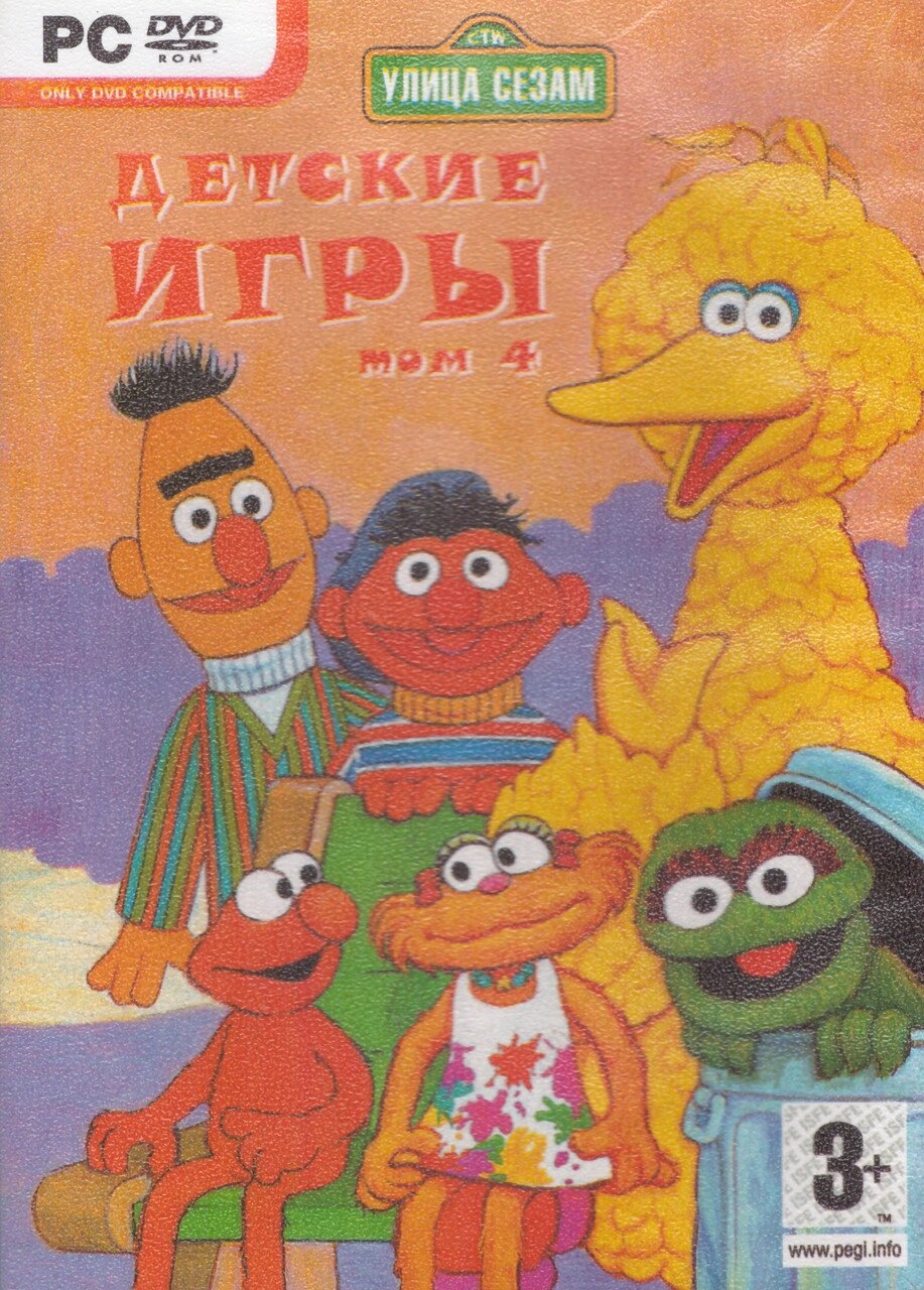 Комп'ютерна гра Вулиця Сезам (PC DVD-ROM) від компанії Книгарня БУККАФЕ - фото 1