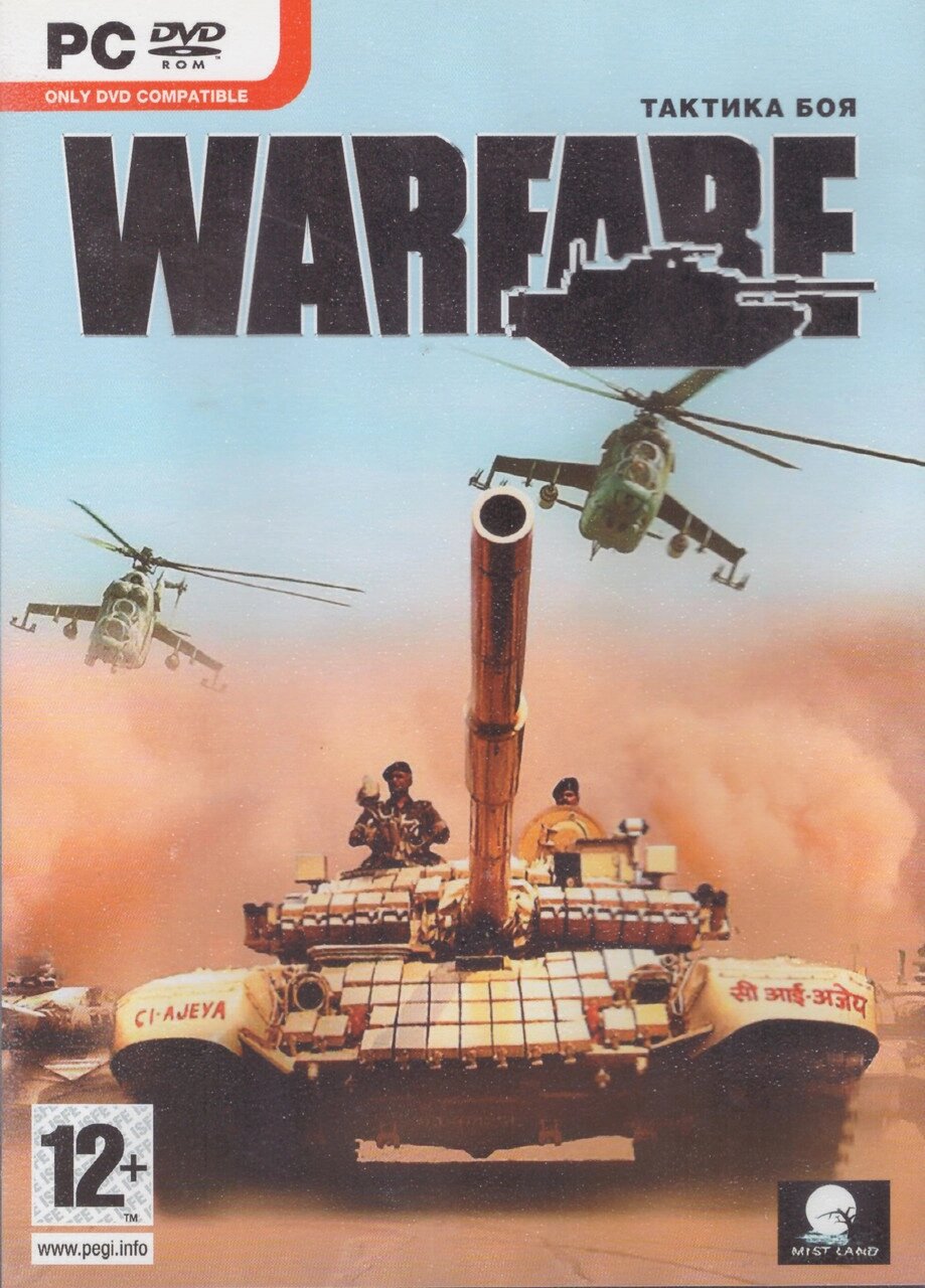 Комп'ютерна гра Warfare (PC DVD-ROM) від компанії Стродо - фото 1