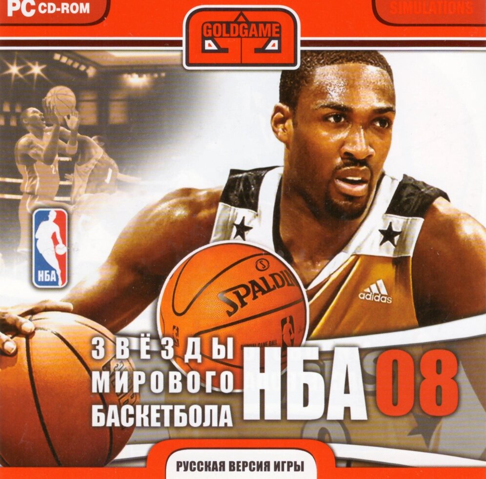 Комп'ютерна гра Зірки Світового Баскетболу НБА 08 (PC CD-ROM) від компанії Книгарня БУККАФЕ - фото 1