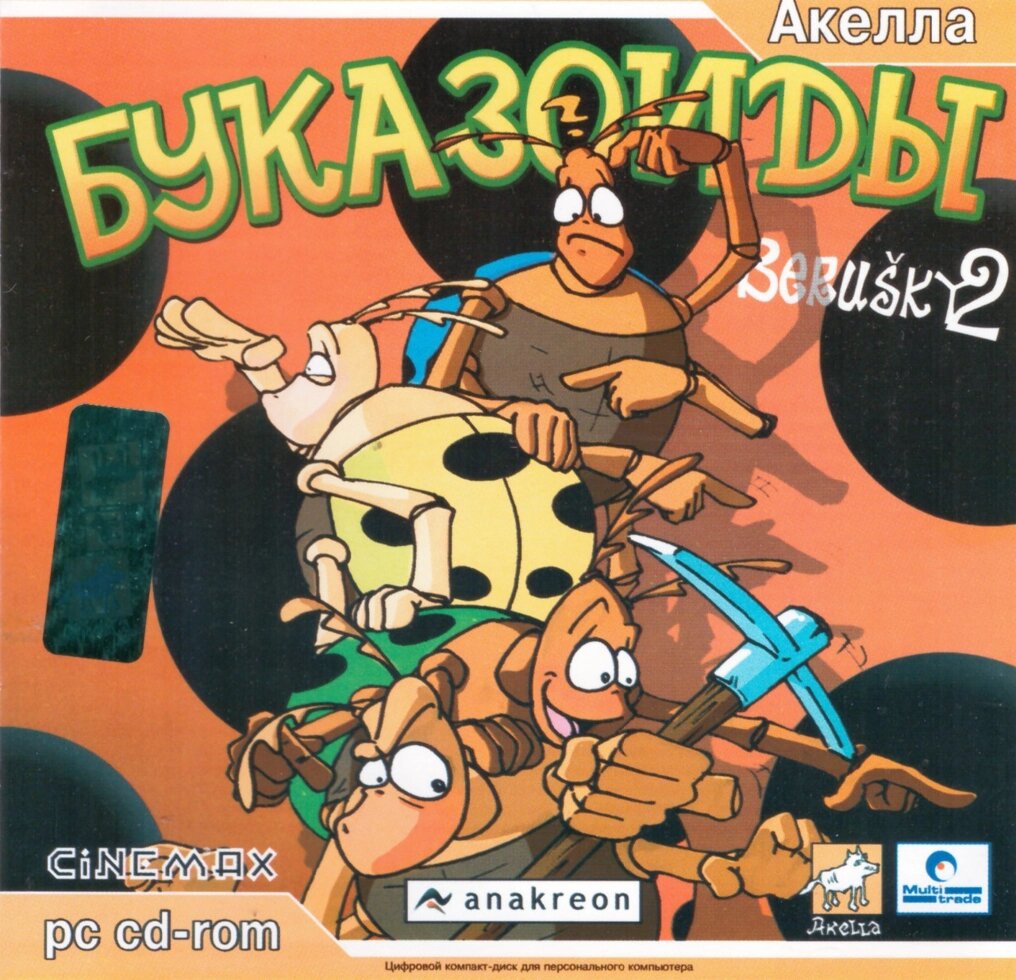 Комп'ютерна ігра Буказоїди. Berusky 2 (PC CD-ROM) (Акелла) від компанії Книгарня БУККАФЕ - фото 1