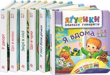 Комплект книг Аґусики вчаться говорити (6 кн.). Автор - Валентина Рожнів (Богдан) від компанії Книгарня БУККАФЕ - фото 1