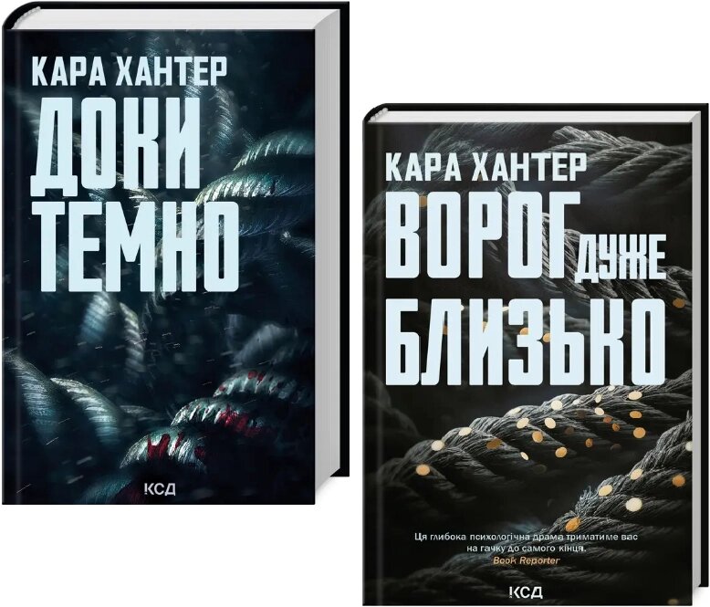 Комплект книг Детектив Адам Фоулі (2 кн.). Автор - Кара Хантер (КСД) від компанії Книгарня БУККАФЕ - фото 1