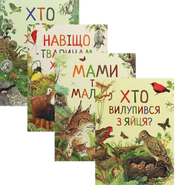 Комплект книг Дивовижний світ тварин (4 книги) (Перо) від компанії Книгарня БУККАФЕ - фото 1