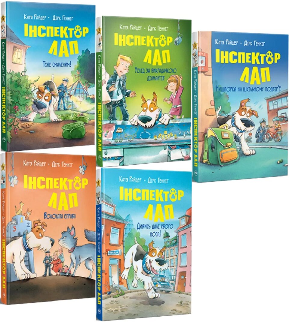 Комплект книг Інспектор Лап. Веселі історії (5 кн.). Автор - Катя Райдер (Рідна мова) від компанії Стродо - фото 1