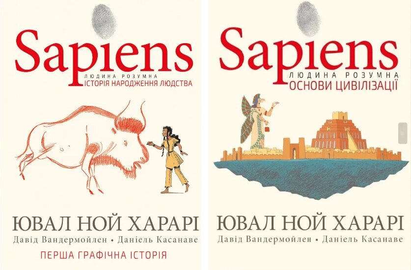 Комплект книг Sapiens (у коміксах) (2 кн.). Автор - Ювал Ной Харарі (BookChef) від компанії Стродо - фото 1
