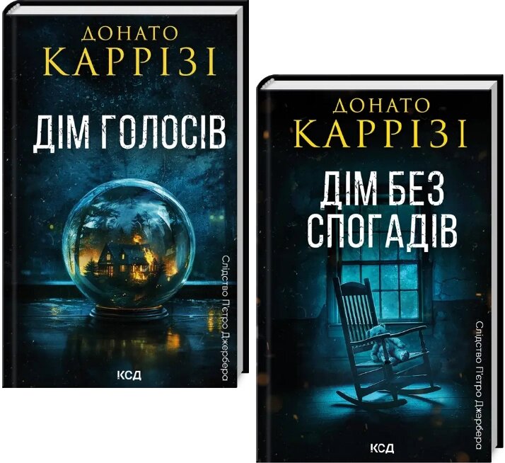 Комплект книг Слідство П’єтро Джербера (2 кн.). Автор - Донато Каррізі (КСД) від компанії Книгарня БУККАФЕ - фото 1