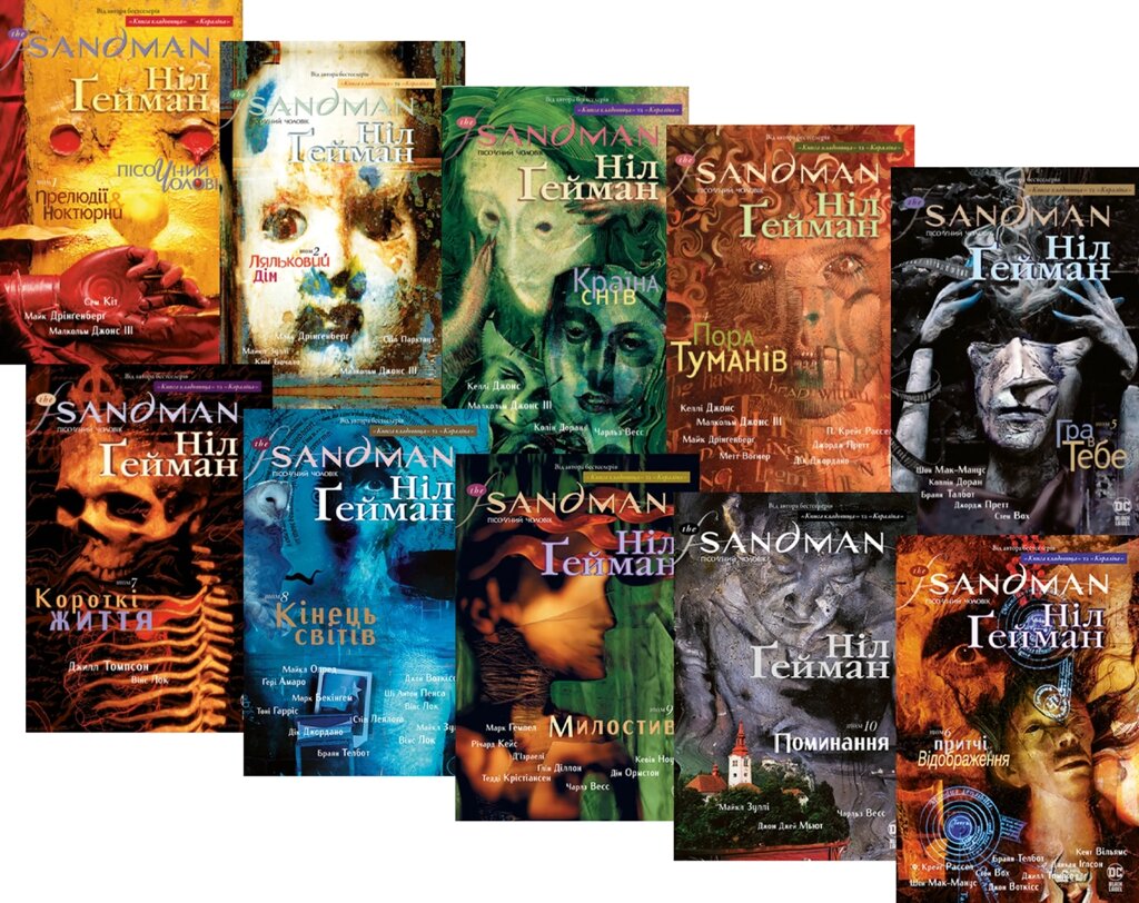 Комплект книг The Sandman. Пісочний Чоловік (10 кн.). Автор - Ніл Гейман (Рідна мова) від компанії Книгарня БУККАФЕ - фото 1