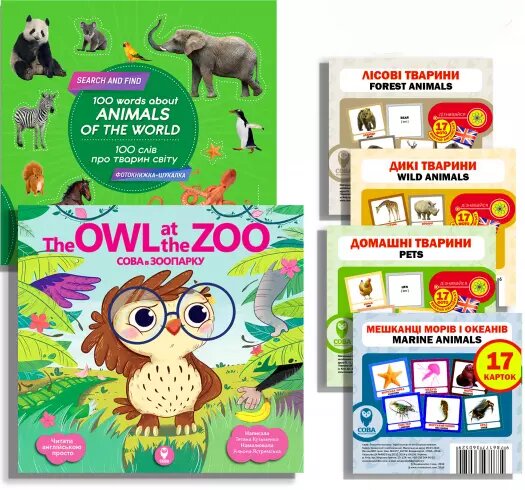 Комплект Вчимо англійську. Тварини («Сова у зоопарку» + «100 слів про тварин» + картки) (СОВА) від компанії Стродо - фото 1