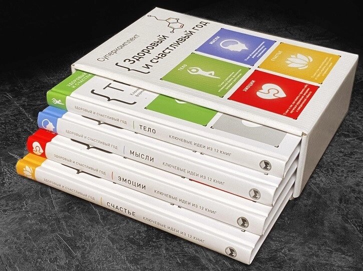 Комплект з чотирьох книг «Здоровий і щасливий рік» (Моноліт) від компанії Стродо - фото 1