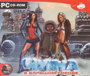 Комп'ютерна ігра Чукча у великому місті (PC CD-ROM)