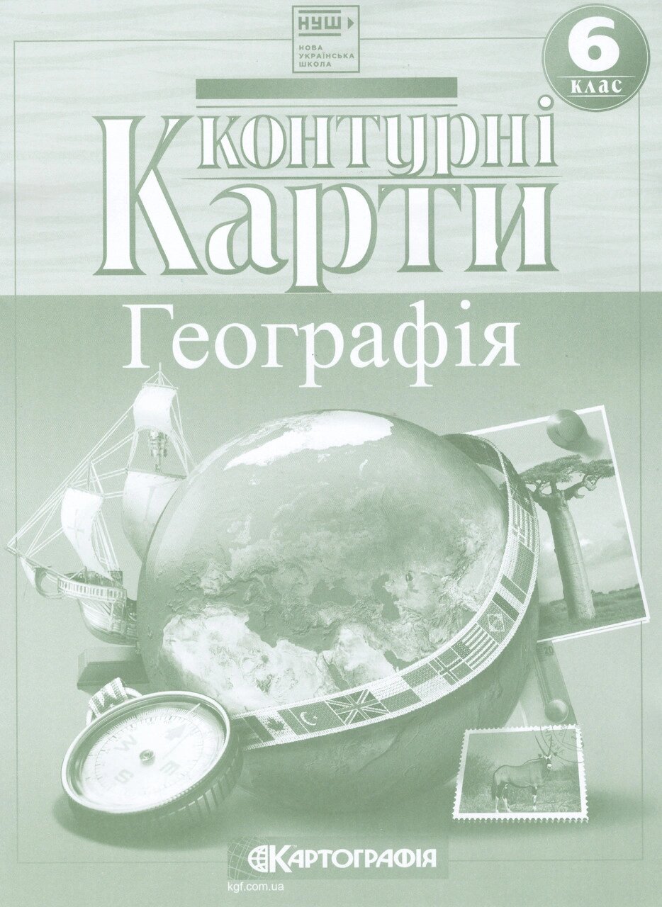 Контурні карти Географія. 6 клас (Картографія) від компанії Книгарня БУККАФЕ - фото 1