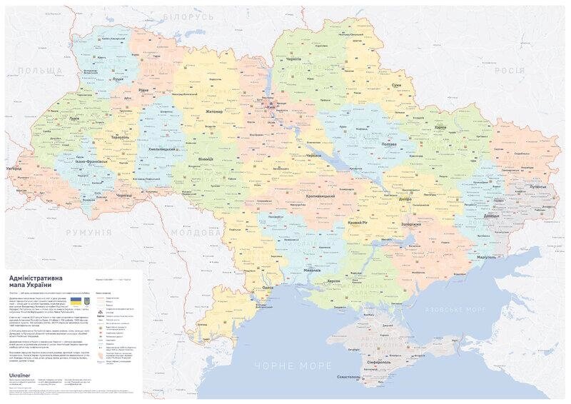 Мапа «Нова мапа України» (Ukraїner) від компанії Стродо - фото 1