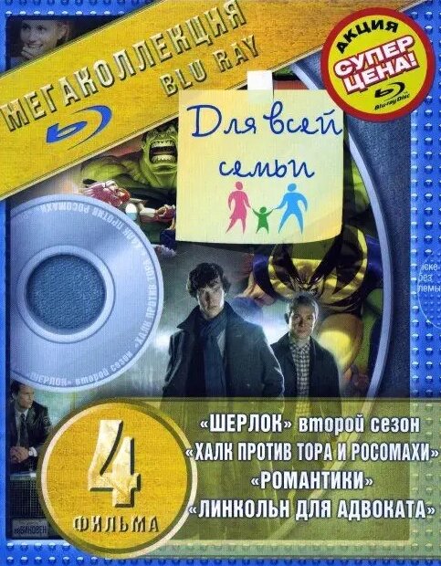 Мегаколекція Blu-Ray: Супердетективи-2 (4 Blu-Ray) від компанії Книгарня БУККАФЕ - фото 1