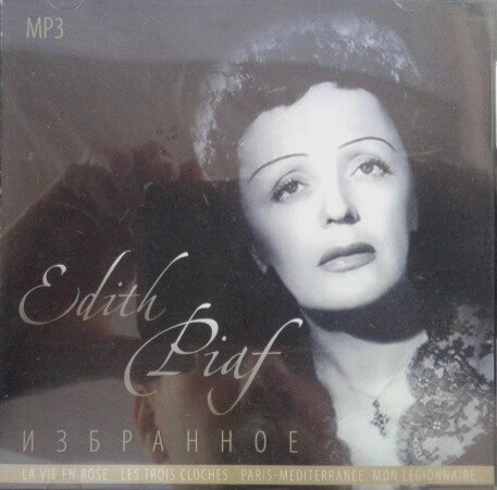 MP3 диск Edith Piaf - MP3 Collection від компанії Стродо - фото 1