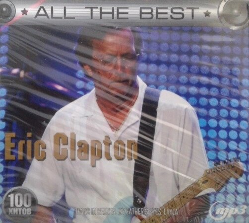 MP3 диск Eric Clapton - All The Best від компанії Стродо - фото 1