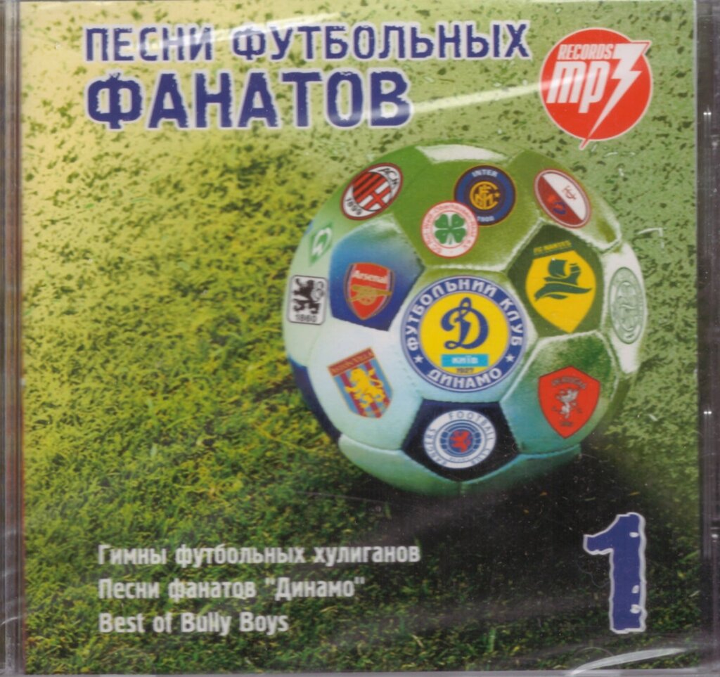 Mp3 диск над піснями футбольних фанатів 1 від компанії Стродо - фото 1