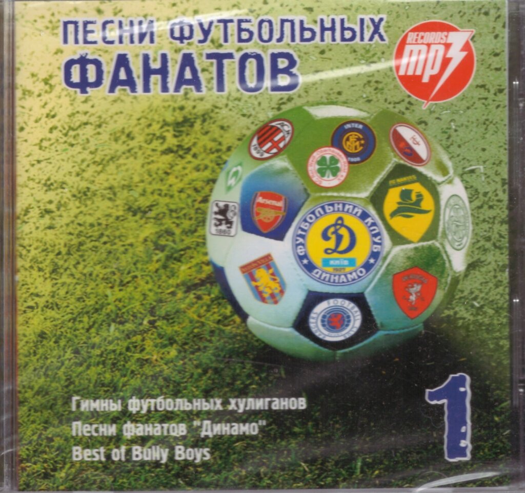 MP3 диск Пісні футбольних фанатів 1 від компанії Книгарня БУККАФЕ - фото 1