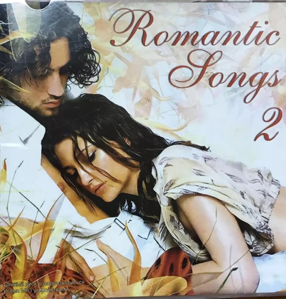 MP3 - Диск. Romantic Songs 2. від компанії Книгарня БУККАФЕ - фото 1