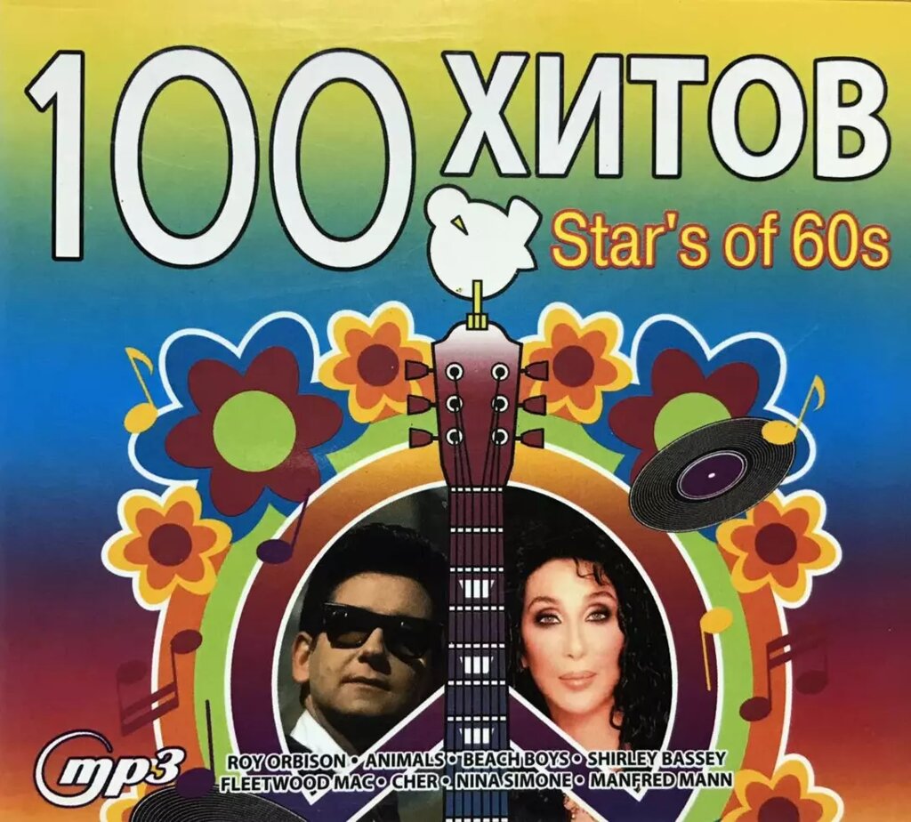 MP3 - Диск. Stars of 60s. 100 Хітів. від компанії Стродо - фото 1