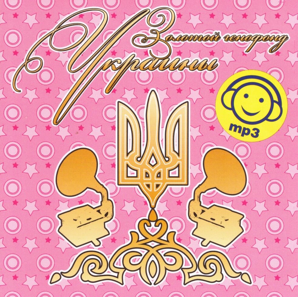 MP3 диск Золотий генофонд України від компанії Стродо - фото 1