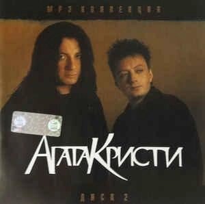 МР3 диск. Агата Крісті - Mp3 Колекція (Диск 2) від компанії Стродо - фото 1