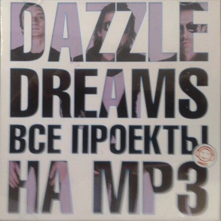 МР3 диск Dazzle Dreams - Всі Проекти На MP3 від компанії Стродо - фото 1