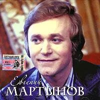 МР3 диск. Євген Мартинов mp3 від компанії Книгарня БУККАФЕ - фото 1