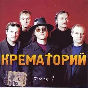 МР3 диск. Крематорій - Диск 2 від компанії Стродо - фото 1