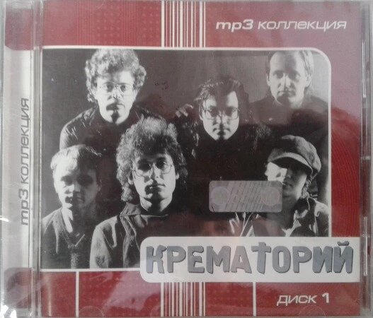 МР3 диск. Крематорій - MP3 Колекція. Диск 1 від компанії Стродо - фото 1