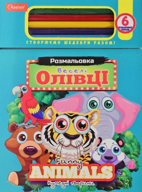 Набір для творчості Funny Animals. Веселі олівці НТ-04-03 (Апельсин) від компанії Стродо - фото 1