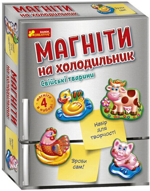 Набір для творчості Магніти на холодильник. Свійські тварини 10100633У (Ранок креатив) від компанії Книгарня БУККАФЕ - фото 1