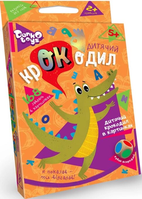 Настільна гра «Дитячий Крокодил» 28 карт (Danko Toys) від компанії Книгарня БУККАФЕ - фото 1