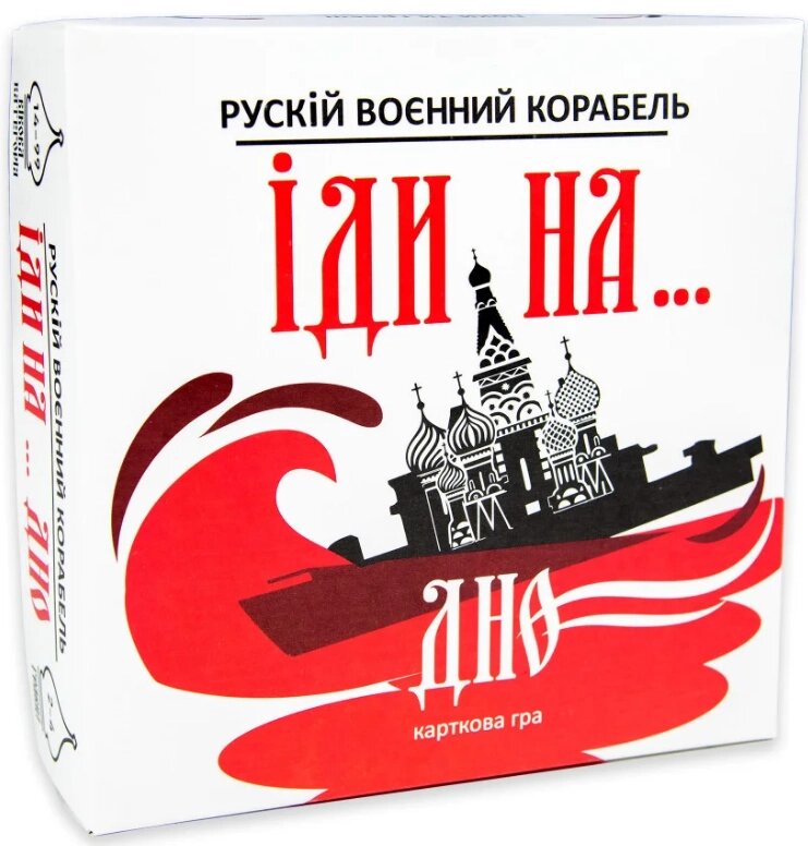 Настільна гра "Рускій воєнний корабль іди на... дно" червоний (30972) (Strateg) від компанії Стродо - фото 1