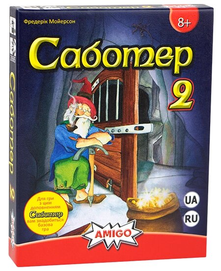 Настільна гра Саботер 2 (Ігромаг) від компанії Книгарня БУККАФЕ - фото 1