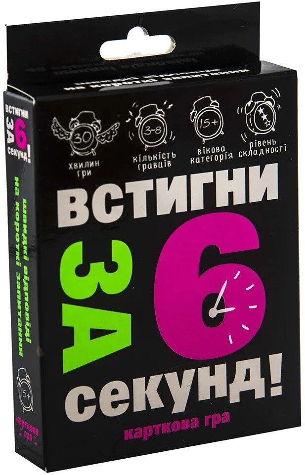 Настільна гра "Встигни за 6 секунд 15+" (Strateg) від компанії Книгарня БУККАФЕ - фото 1