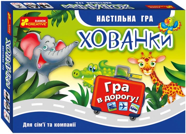 Настільна карткова гра Хованки (Ranok-Creative) від компанії Книгарня БУККАФЕ - фото 1