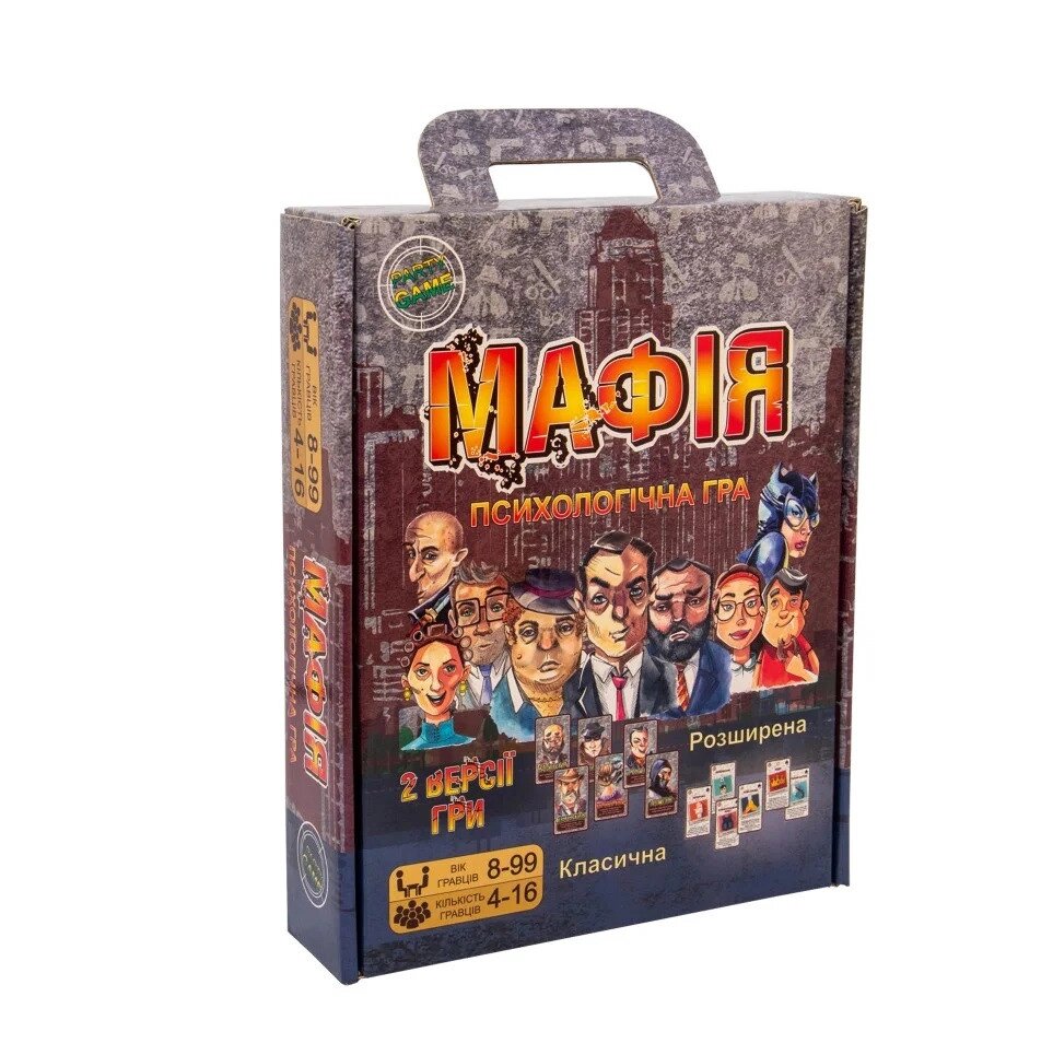Настольная игра Mafia 00314 (стратеги) ##от компании## СТРОДО - ##фото## 1