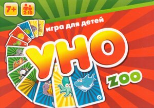 Настільна гра уно ZOO (strateg)