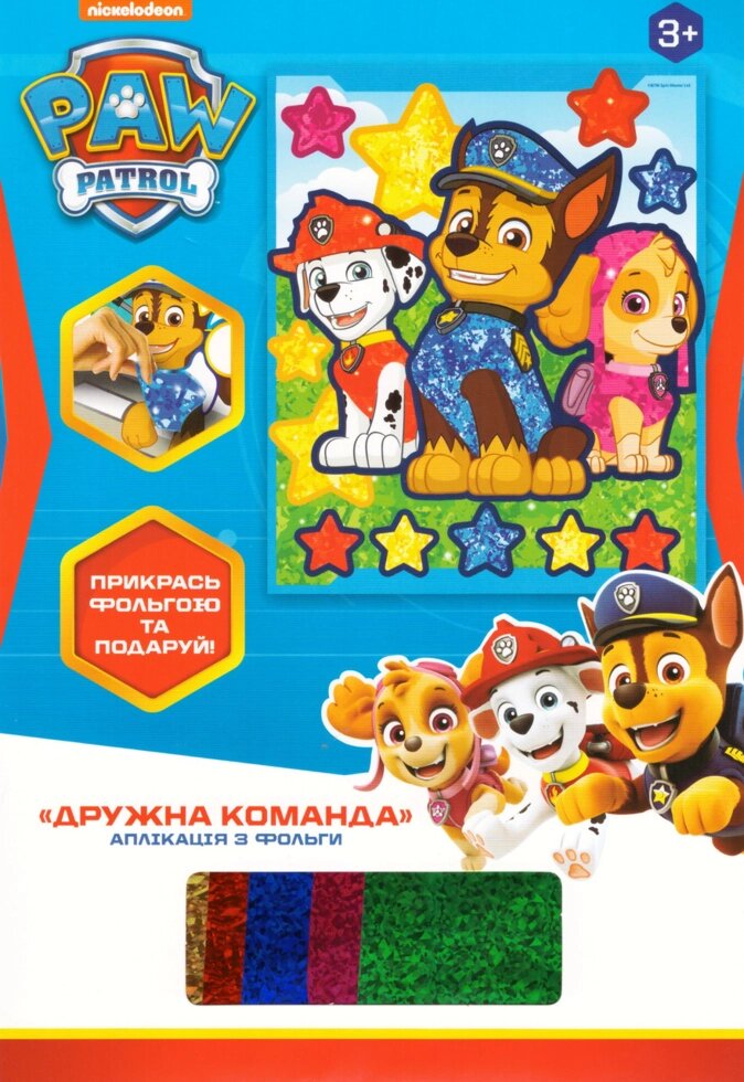 Об'ємна аплікація Paw Patrol Дружна команда (120207) (Перо) від компанії Книгарня БУККАФЕ - фото 1