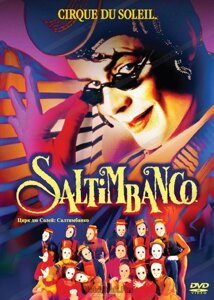 DVD-диск Цирк Дю Солей: Салтимбанко (Канада, 1997)