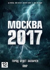 DVD-диск Москва 2017 (Е. Стоппард) (США, 2012)