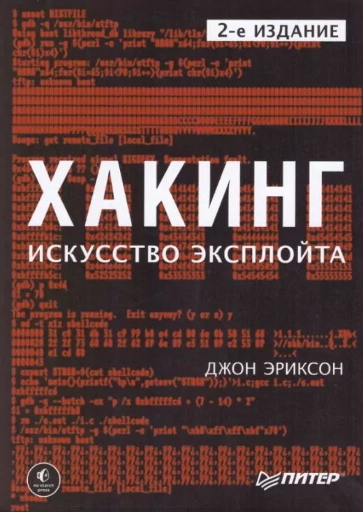 Топ-15 книг з тематики &quot;Комп'ютерна література, IT&quot; - фото pic_04763800ed2b1d19ca85075bc4e8cf84_1920x9000_1.webp