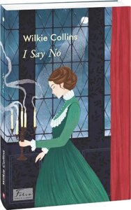 Книга I Say No. Я кажу — ні. Автор - Wilkie Collins (Вілкі Коллінз) (Folio) (англ.)