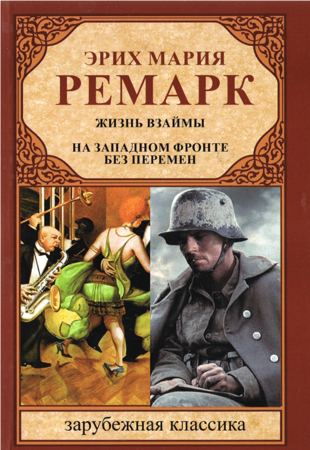 &quot;10 книг, которые я хотел бы прочесть в 18 лет&quot; - Максим Дивертито - фото pic_0a4d5faf0920a52464a349b9565b5e31_1920x9000_1.png