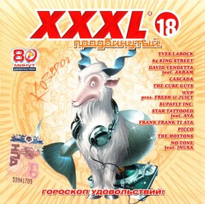 CD-диск Various - XXXL 18 - Продвинутый в Житомирской области от компании СТРОДО
