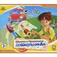 Обучение и Приключения: Дошкольникам (CD-ROM) (Акелла)