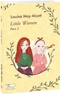 Книга Little Women. Part 2. Автор - Луїза Мей Олкотт (Folio) (англ.)